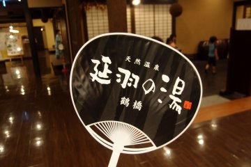 Freebies! A fan that comes in handy in summer.