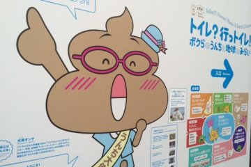 Toilet Exhibition  2014