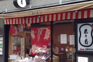 Erikiku is loved especially by women who need to wear kimono for work.