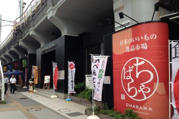 <p>Chabara&nbsp;is a unique commercial facility. It is a collection of specialty products and services from across Japan. It is advertised as Nihon Shokuhinkan, Japan's hall of 100 shops. Enter places such as the Yanaka Coffee for a fresh roasted cup of the good stuff or stop by the cafe managed by Kikisui Sake Brewery &nbsp;&nbsp;</p>
