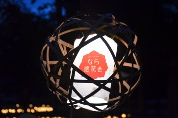 <p>Nara Tokae</p>