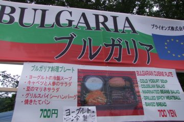 <p>Bulgarian cuisine</p>