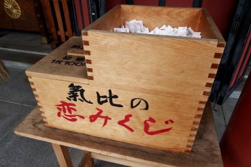 <p>Paper fortune for love. It appears this shrine, along with the neighboring Kanegasaki Gu Shrine, are famous for this 'Paper Fortune for Love'</p>