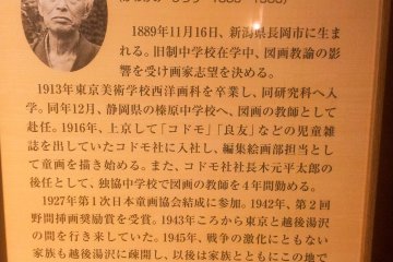 <p>The artist was born in Niigata prefecture</p>