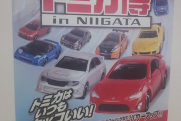 <p>A poster that now fills me with fear</p>