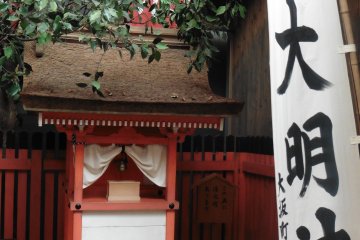 <p>Un petit temple cach&eacute; au d&eacute;tour d'une all&eacute;e</p>