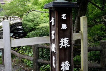 <p>The bridge's name post</p>