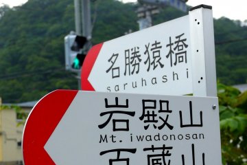 <p>There are infrequent buses from Saruhashi JR Station, but it's not too far to walk - about 20 minutes.</p>