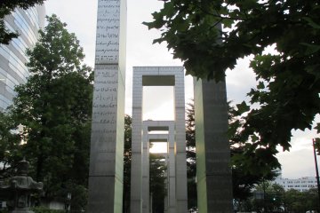 <p>The Gates of Peace. Inscribed on the pillars is the word peace in several languages.&nbsp;</p>