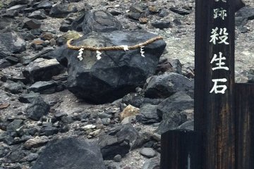 <p>Sessho-seki or "Killing Stone" is the site of part of a famous Japanese story. Allegedly the stone kills anything that touches it</p>