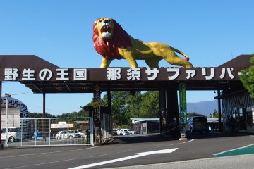 <p>Nasu Animal safari park - &nbsp;700 animals of 70 different species. &nbsp;Drive your car or take the animal bus. Lots of things to do and see</p>