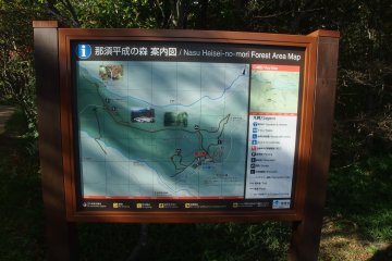 <p>Heisei no Mori is an area of forest that used to belong to the nearby&nbsp;Imperial Villa. It was gifted to the people and is now a diverse, natural forest area open to the public</p>