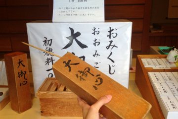 Learning about Omikuji