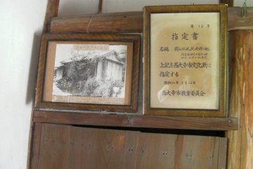 Okayama Orphan Asylum