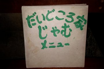 <p>Picture the simple menu in an album style book</p>
