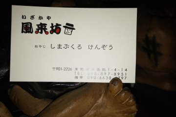 <p>Business Card (meishi), front &nbsp;</p>
