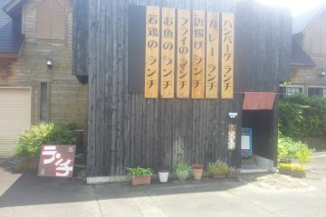 <p>The front of Akaneya</p>