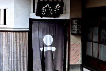 <p>Total simplicity - a trademark of Japanese traditional beauty - Kyoto</p>