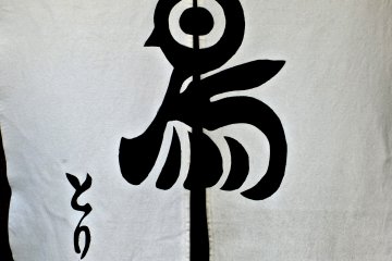 <p>Close up on the chicken - the fabric is thick and heavy</p>