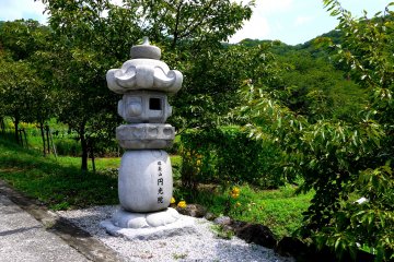 <p>The writing on the lantern says Enko-in, the name of a nearby temple</p>