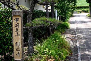 <p>The kanji says "Kofu Gozan," then the name of the temple, Nojoji</p>