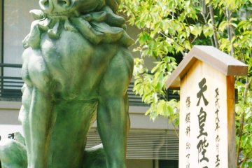 <p>Komainu atau patung penjaga kuil, berbentuk singa-naga.</p>