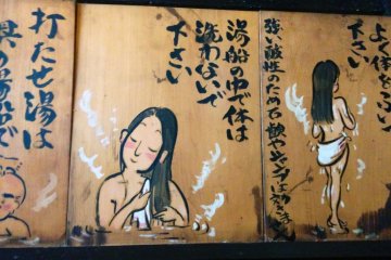 <p>Onsen art and instructions on how to use the bath</p>