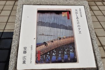 <p>One of the prints on Sumidagawa Terrace, &ldquo;Sudden Shower over Shin-Ōhashi Bridge and Atake&rdquo;, a famous painting by Hiroshige</p>