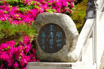 <p>A poem is carved on this stone, and (in my interpretation) probably means, 'Filial piety is valuable. The temple I built for my late-mother was completed when chrysanthemums were fragrant and blooming'</p>