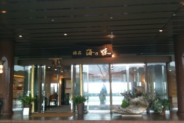 อุมิ โนะ โช