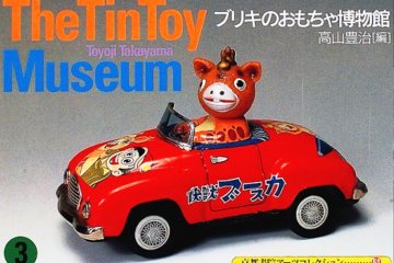 Animated tin toys
