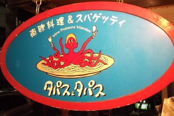 Tapas & Tapas, Shibuya