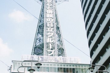 <p>Menara Tsutenkaku yang baru ini dibangun pada tahun 1956</p>
