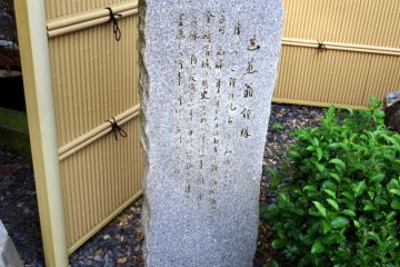<p>Stone marking to indicate Basho's visit to this temple in 1689</p>