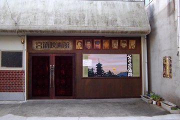 Old Movie Theater, Soja City, Okayama
