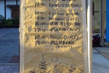 Live Performances, Soja City, Okayama