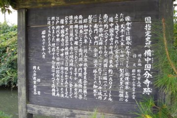 The sign outside the temple telling visitors some history