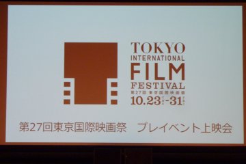Le Festival International du Film de Tokyo
