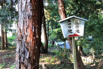 <p>Sign indicating the direction to 'First Bath Pond' and 'Thunder Pond' on the premises of Taicho-ji Temple</p>
