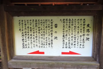<p>Wooden board explaining the 'First Bath Pond' and 'Thunder Pond'</p>