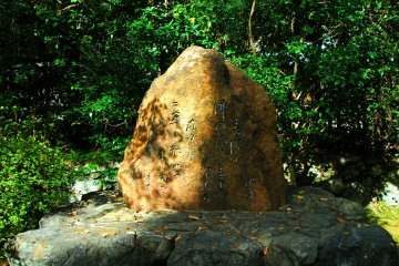 <p>A poem written in the Sagano area long time ago is carved on a stone monument. Sagano is the place where Ogura Hyakunin-isshu, a famous poetry anthology, was selected in the Heian period</p>