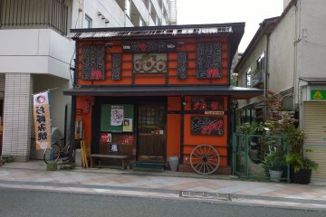 <p>A funky izakaya (pub)</p>