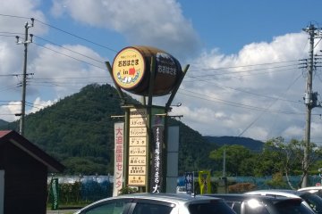 <p>The Edel vineyard and "michi-no-eki"&nbsp;rest area</p>