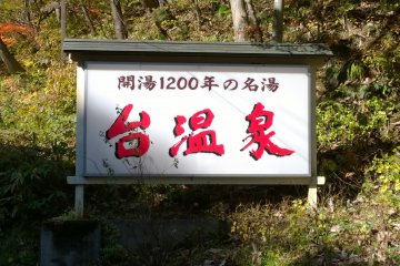 <p>The sign indicating it's over 1200 years old</p>