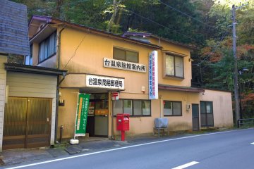 <p>The little post office</p>