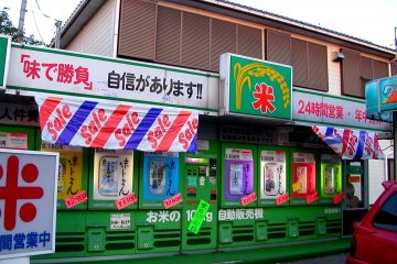 <p>A rice vending machine in Nagahara</p>