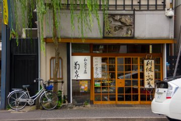 <p>The entrance with traditional sliding doors</p>