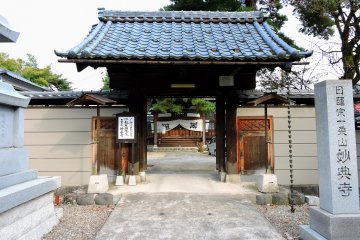 <p>Front view of Myoten-ji Temple's entrance gate</p>
