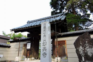 <p>Entrance gate and a stone marker of Myoten-ji Temple in Ono city</p>