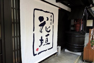 <p>Japanese style Noren door curtain on a sake shop</p>